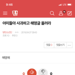 [방탄소년단] 밑 아미들 사과 어쩌고 여기서봐(+<b>댓</b>도)