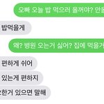 남자친구한테 <b>서운</b>해요