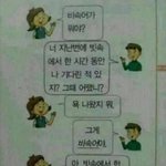 <b>비속어</b>가 뭐야?