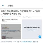 [댓글부탁해] 블핑 스포티파이 <b>집계</b> 안됨