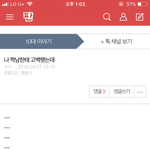 짝남한테 <b>일</b>케 고백햇던 <b>쓰</b>닌데