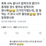 [EXO] 오늘 경수 종대 <b>응원</b> 갔나봐