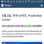 지금 <b>방탄</b>이랑 블핑이 이렇게 비교되는거 <b>자체</b>가