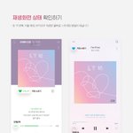 [방탄소년단] 스밍 상태 확인 짤