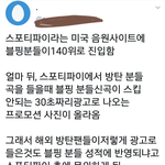 [댓글부탁해] 블랙핑크&amp;방탄 팬덤 논란 과정. 팩트jpg