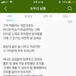 눈이 부시게 <b>ost</b> 속 스포