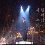 [EXO] <b>사월</b>도 안끝났는데 <b>사월</b>이랑 헤어져야됨