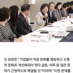 ㅈㄴ 멋있는 여성<b>임원들</b>