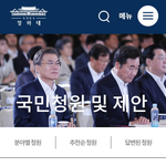 집단 성폭행 성범죄 사건 진상규명 발본색원 및 <b>재수사</b>  국민 청원