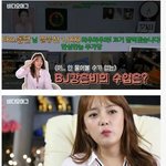 [모두드루와] 강은비, 배우시절 수입과 현재 <b>BJ</b> 수입