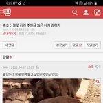 [댓글부탁해] <b>지하</b>에서
