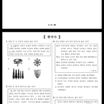 [댓글부탁해] <b>소방</b>공무원 필기 실제 한국사 난이도