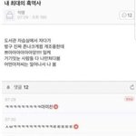 [댓글부탁해] 짝남 조1까~얘덜아 나이러다 상사병걸림 우짬