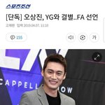 [댓글부탁해] 버닝썬 이후 <b>YG</b> 탈출 2호 연예인 등장