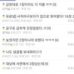 [EXO] 타돌얘긴데