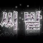 엥 내 글 <b>삭제</b>됨