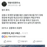 <b>산불</b> 잔불 제거하는 국군 장병들.JPG