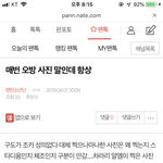 [방탄소년단] 밑에 오방 글 ㅇㅁㄱ 댓있음 <b>추노</b>댓노