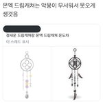 [댓글부탁해] 아 <b>스타쉽</b> 굿즈 차이나는거 너무 웃겨 죽을것 같음