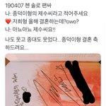 [EXO] 종덕이형님 결혼 축하드립니다..
