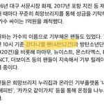 [강다니엘] <b>든든</b>하다 우리편