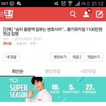 [모두드루와] 지금 엔터에 <b>진성</b> 빅뱅<b>팬</b>있다