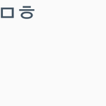 [댓글부탁해] 얘드랑 짝남페메 답장 추천죰