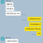 애들아 <b>글</b>자꾸써서 <b>미안</b>한데 얘뭐지 ㅋㅋㅋㅋ