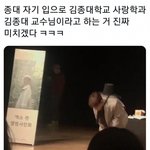 [EXO] 김종대 교수님 4/8 1교시 좌석 총대 맵니다...