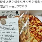 [모두드루와] 데이터요금 챙겨주는 <b>피자집</b>