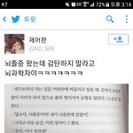 [모두드루와] <b>뇌졸중</b>이 왔는데 기뻐하는 사람