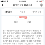 [댓글부탁해] 우앙 <b>점신</b> 개소름돋넹