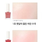 나 블러셔 둘 중에 뭐 살<b>끼</b>