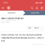 얘들아나진짜<b>작년</b>으로돌아가고싶음