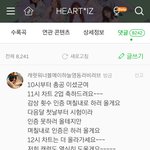지금 아이즈원 음원 <b>총공</b> 중