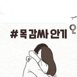 엥 <b>이러</b> 진짠라?