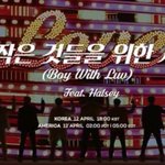 [방탄소년단] 이삐들 일단 진정들좀 혀봐