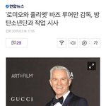 [댓글부탁해] <b>이쯤</b>에서 다시보고 가는 방탄 관련 기사