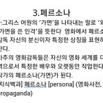 [방탄소년단] 펄<b>소나</b>와 영화