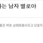 웃긴게 이런시<b>키들</b>있짜나