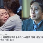 [댓글부탁해] 얘들아 <b>세월</b>호 영화있잖아