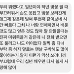 남친한테 <b>장문</b>왔당 ㅠ