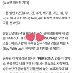 [방탄소년단] 지금 콜라<b>보곡</b>이 타이틀이 아니라면