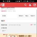 결론은 <b>뭔말</b>이 여자야남자야