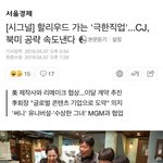 [댓글부탁해] 영화 '극한직업' 헐리우드 리메이크 <b>추진</b> 중