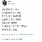 [<b>스포</b>주의] 프로듀스x101 1차 경연 노래 <b>스포</b>
