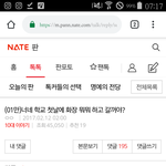 +<b>교장</b> 할머닌데 자꾸 여학생들보면