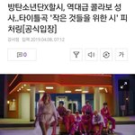 [방탄소년단] <b>작위</b>시가 타이틀 이라는디?