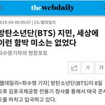 [방탄소년단] 아니 기자님ㅋㅋㅋㅋㅋㅋ