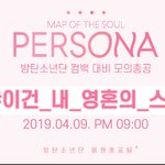 [방탄소년단] 우리 내일 모의총공 인거 다 알지?